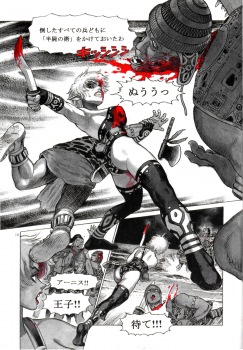 [Yamamoto Atsuji] Zombie Warriors - page 9