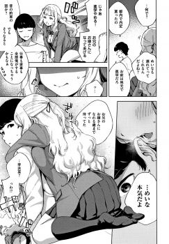 [Herio] YaMiTsuKi Pheromone - page 10