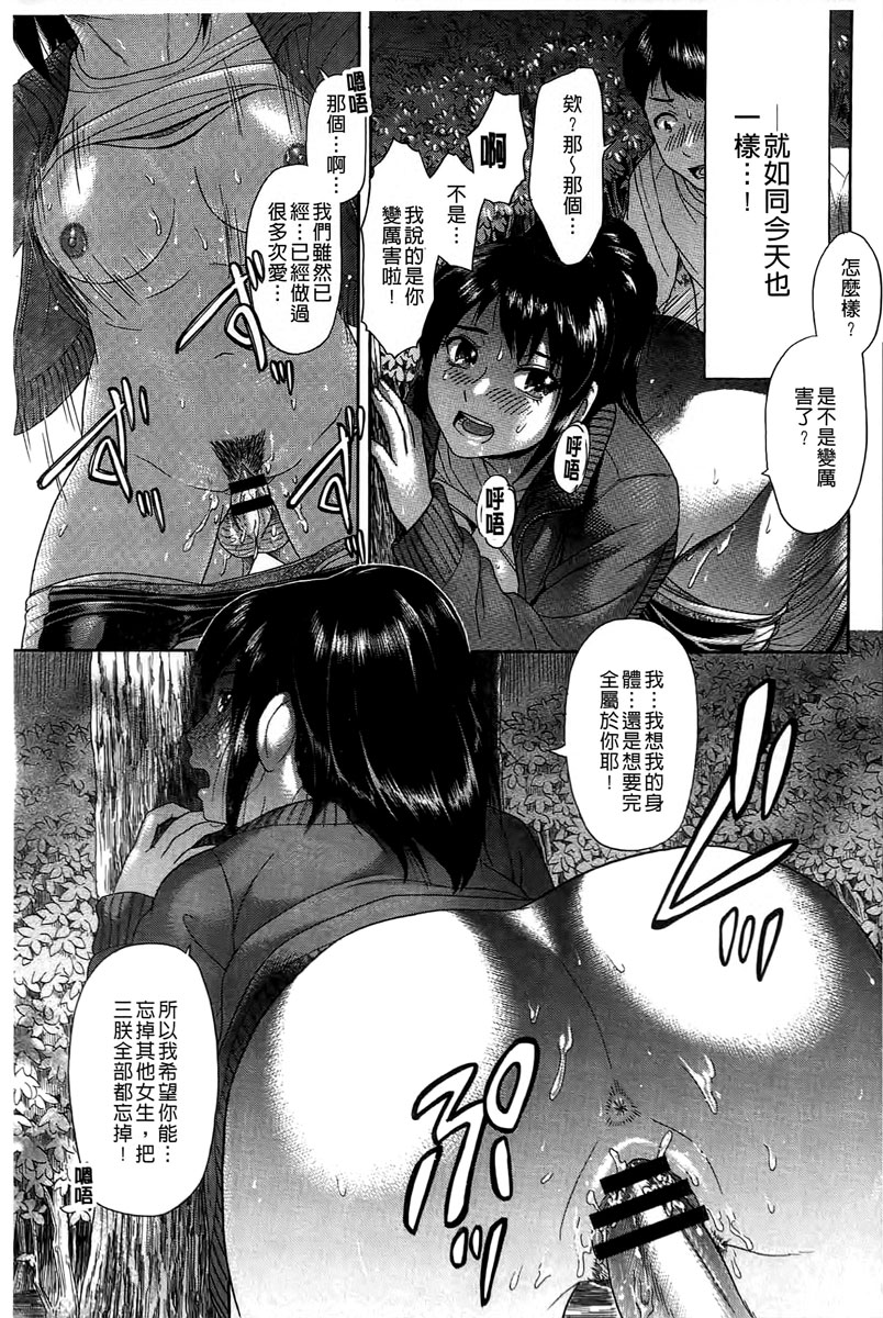 [Kogaino] Genkininatte [Chinese] page 166 full