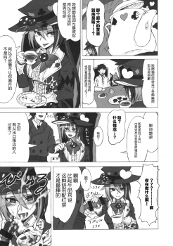 (C89) [Kurobinega (Kenkou Cross)] Mamono Musume Zukan Higai Houkoku ~Cheshire Neko no Oidemase Fushigi no Kuni~ [Chinese] [无毒汉化组] - page 16