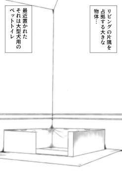 [Taroro] Toile Kinshi no Hi - page 2