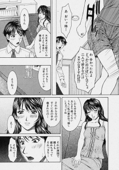 Comic Shingeki 2003-10 - page 31