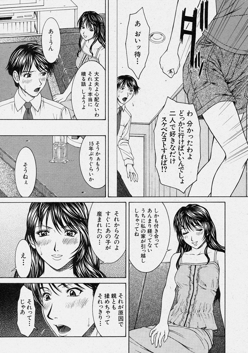 Comic Shingeki 2003-10 page 31 full
