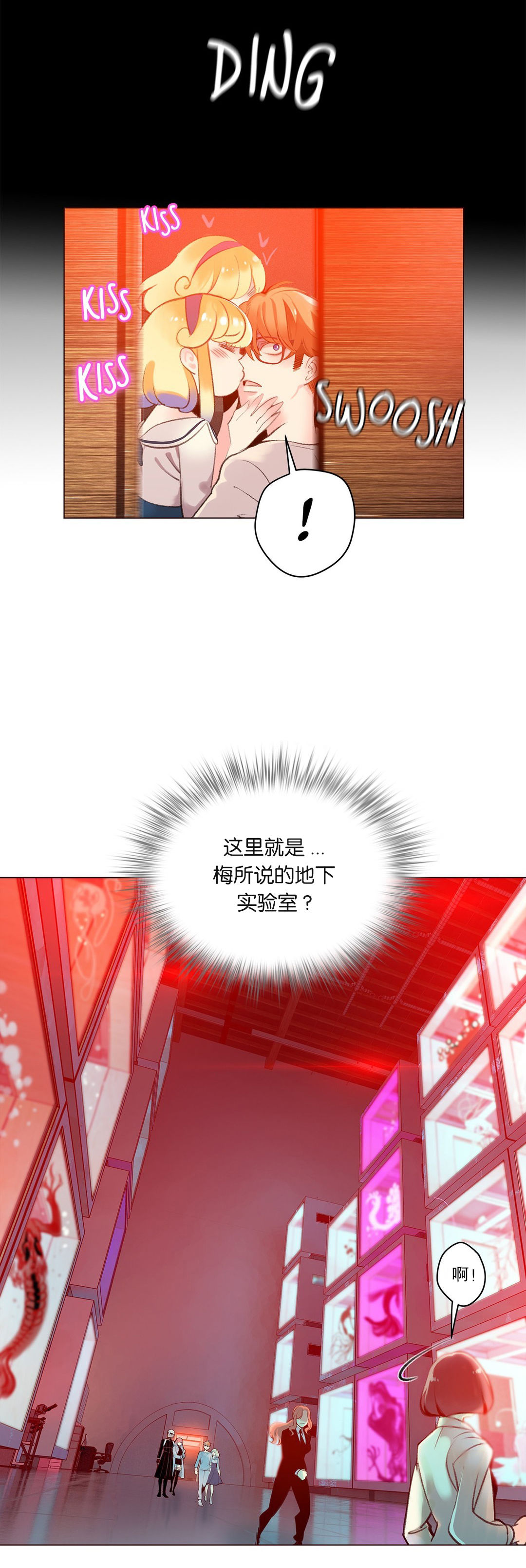 [Juder] Lilith`s Cord (第二季) Ch.61-66 [Chinese] [aaatwist个人汉化] [Ongoing] page 195 full