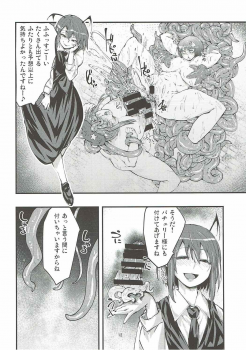(C92) [H-net (HiRo)] Patchouli to Shokushu to Shiri Ana to 3 (Touhou Project) - page 11
