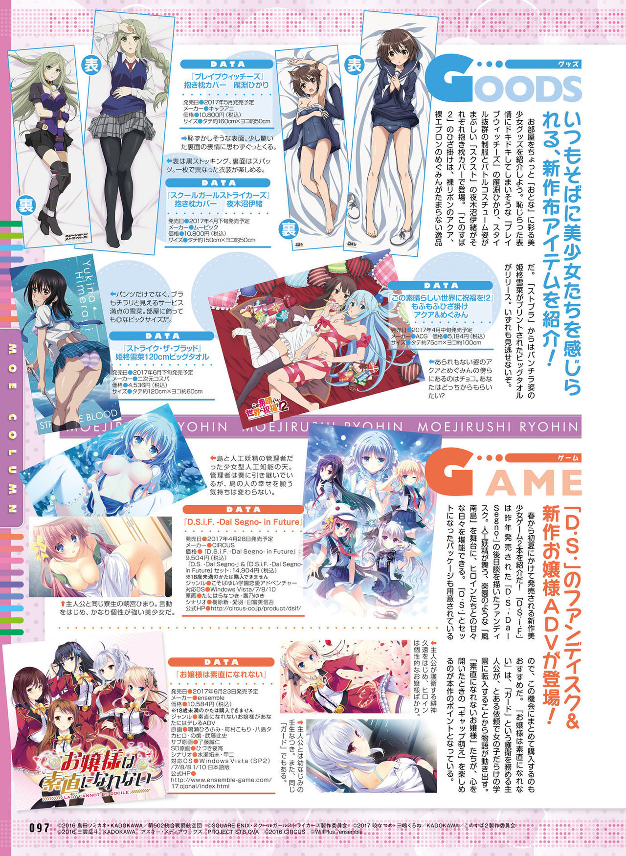 Dengeki Otona no Moeoh Vol.06 [Digital] page 88 full