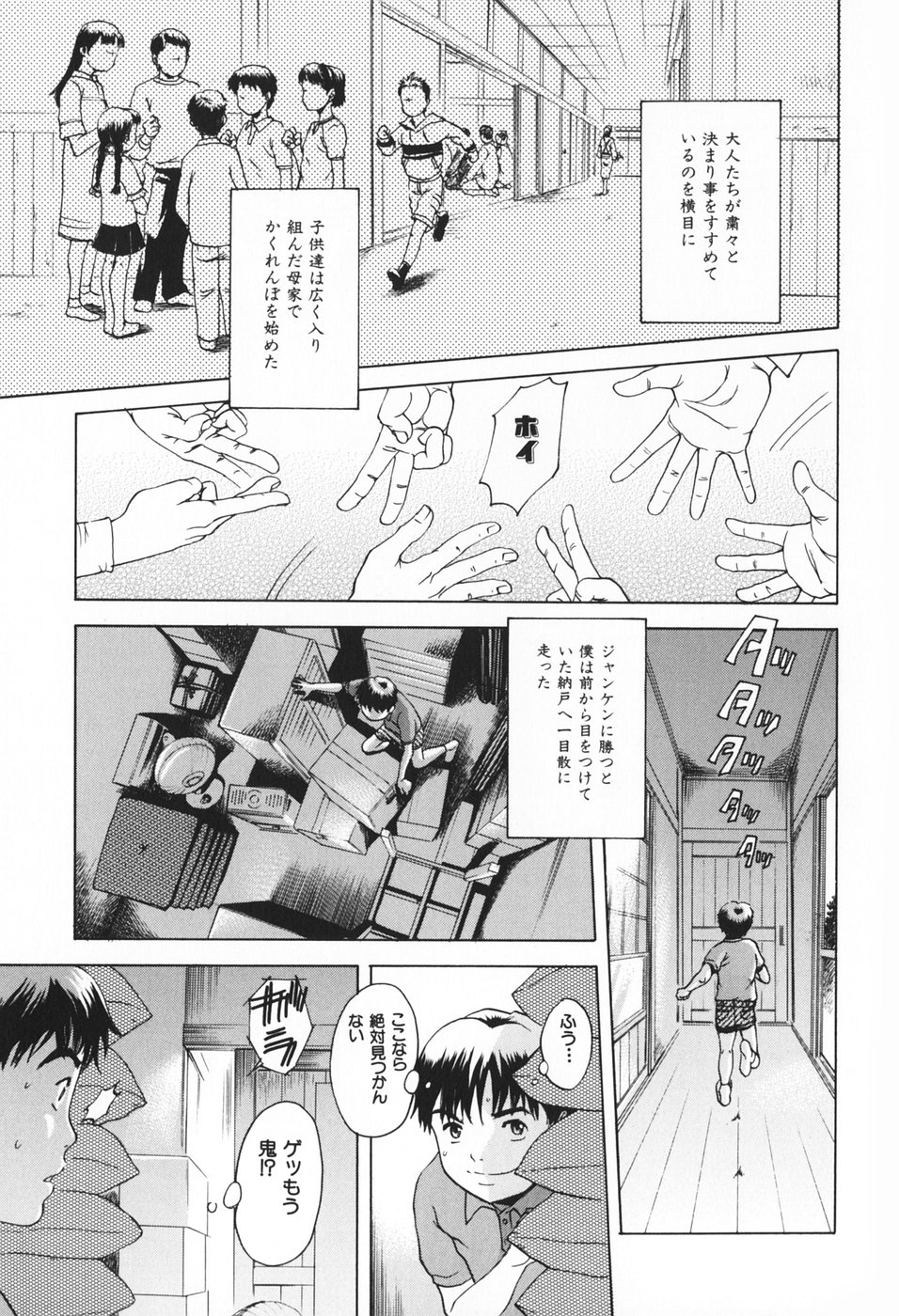 [Uran] Youjo no Yuuwaku - The Baby Girl's Temptation page 12 full