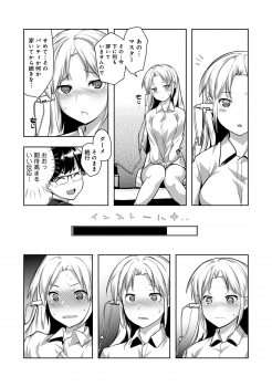 [Hiru Okita] Shuuchishin Install (COMIC Ananga Ranga Vol. 15) [Decensored] - page 13