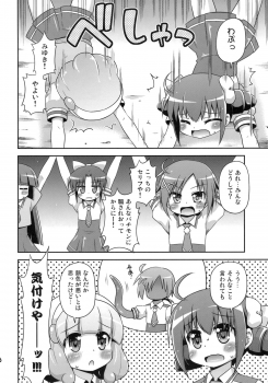 (C82) [Saihate-Kukan (Hino Hino)] Okasaretatte Makenaimon! (Smile Precure!) - page 5