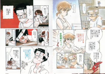 [Kima Azusa] Ojisan Ijou Renai Miman 1 - page 23