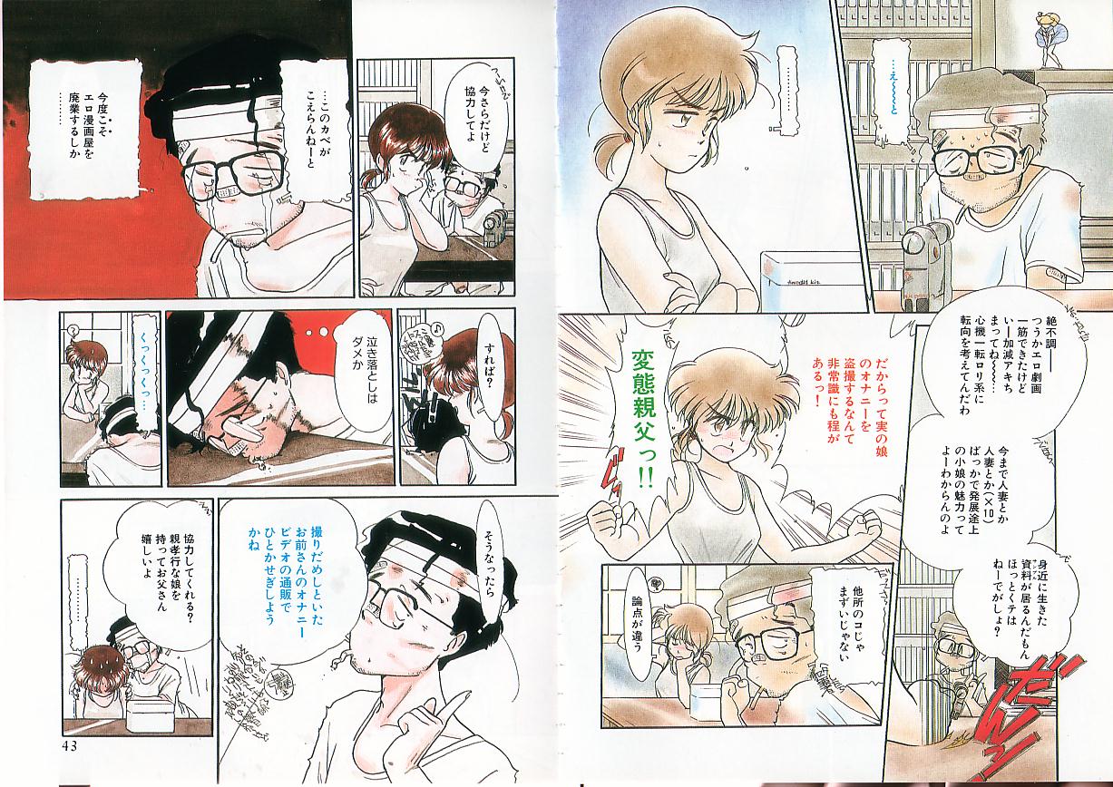 [Kima Azusa] Ojisan Ijou Renai Miman 1 page 23 full