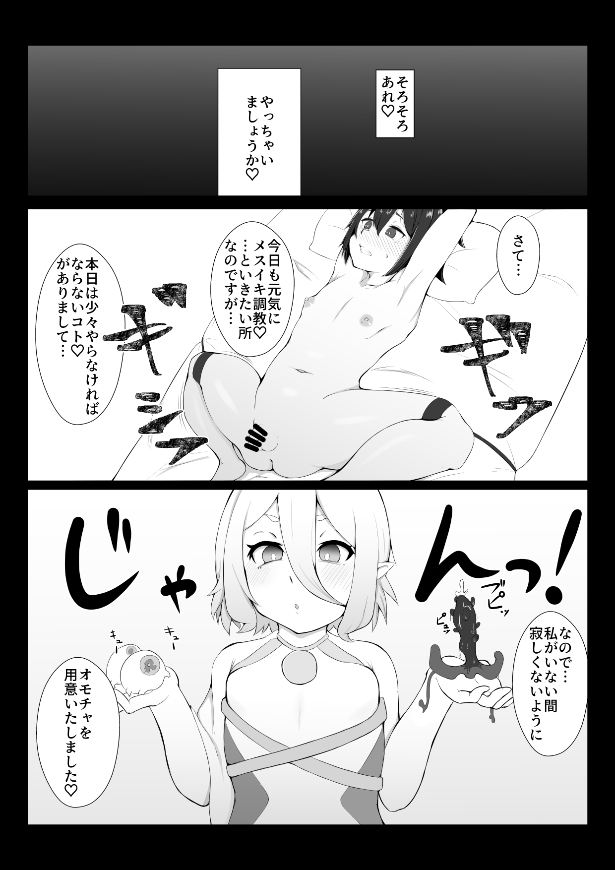 [Hiroshimapons (Hiropons)] Kokkoro ni Kaihatsu sareru Hon (Princess Connect! Re:Dive) [Digital] page 10 full