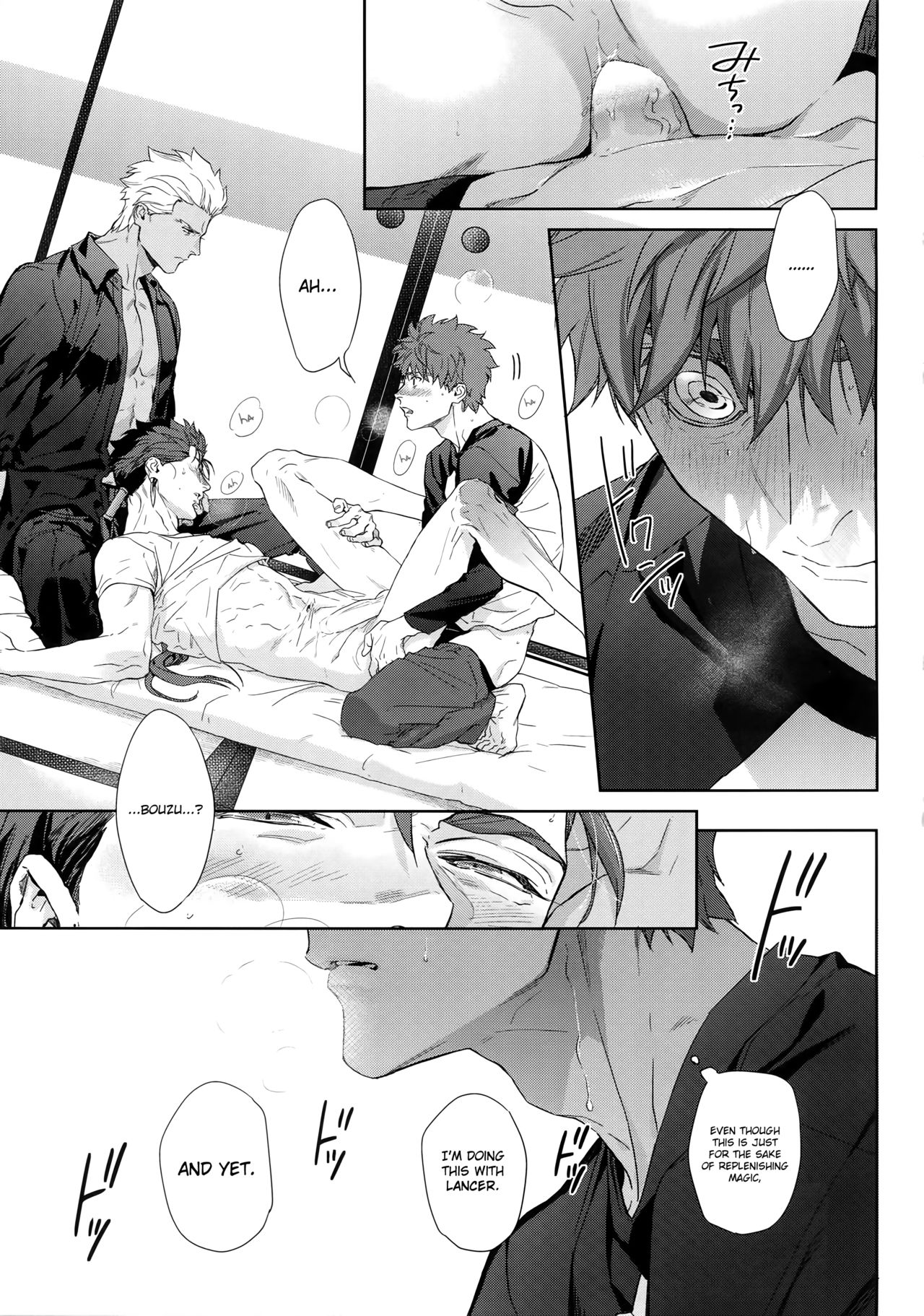 (Dai 23-ji ROOT4to5) [RED (koi)] Melange (Fate/stay night) [English] {GrapeJellyScans} [Decensored] page 6 full