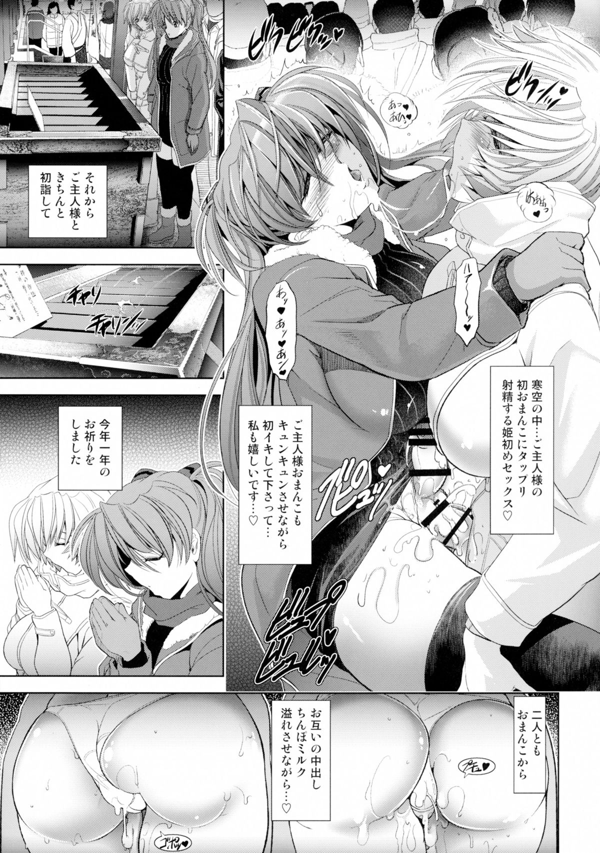 (C89) [Kawaraya Honpo (Kawaraya A-ta)] Oomisoka (Neon Genesis Evangelion) page 39 full