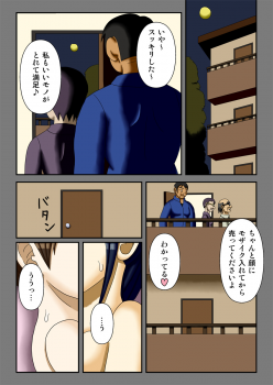 [Robo Ittetsu] Ousama Game ~Hamerareta 2-ri no Danchizuma~ - page 40