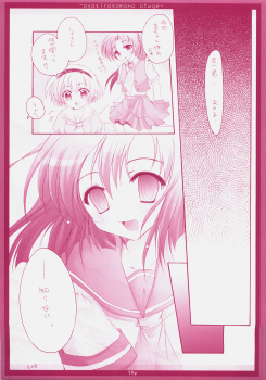 (Comic Castle 2005) [Hisuitei (Izumi Tsubasu)] Oyashiro-sama no Otuge (Higurashi no Naku Koro ni [When They Cry - Higurashi]) - page 18