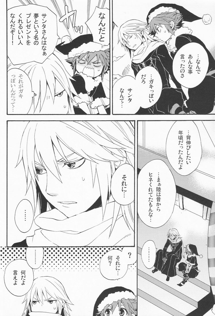 (C77) [Ssize (Sam)] Shinyuu wa Santa Claus (Kingdom Hearts) page 18 full