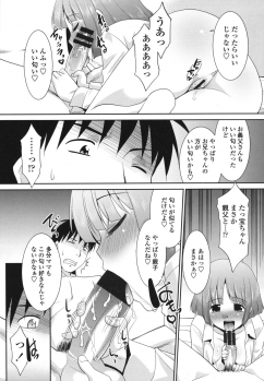[Nekogen] Sakurako-san Hontou wa Kore ga Hoshiindayone? - page 32