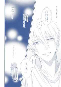 (Minna no Basuke) [Kitei (Naoki)] VICTORIOUS KISS 2Q (Kuroko no Basuke) - page 31