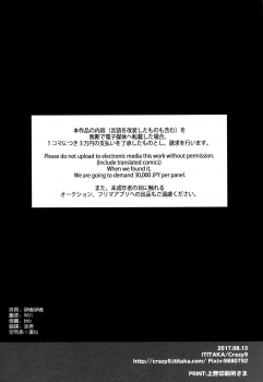 (C92) [Crazy9 (Ichitaka)] C9-30 Jeanne Alter-chan to Natsumatsuri (Fate/Grand Order) [Chinese] [空気系☆漢化] - page 28
