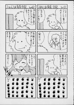 (C56) [M.R Products] Fancia Ikusei Nikki (Fancia) - page 44
