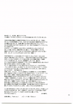 (Ike, Orera!) [Kaseijin (Kurakami Yuma)] Tajima Chuuihou Ni. (Ookiku Furikabutte) - page 32