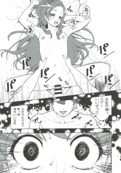 (C89) [Shimapanicecandy (Kijinaka Mahiro)] Take the Lead!! 2 - Oozora Akari wa Yokkyuu Fuman?! (Aikatsu!) - page 3