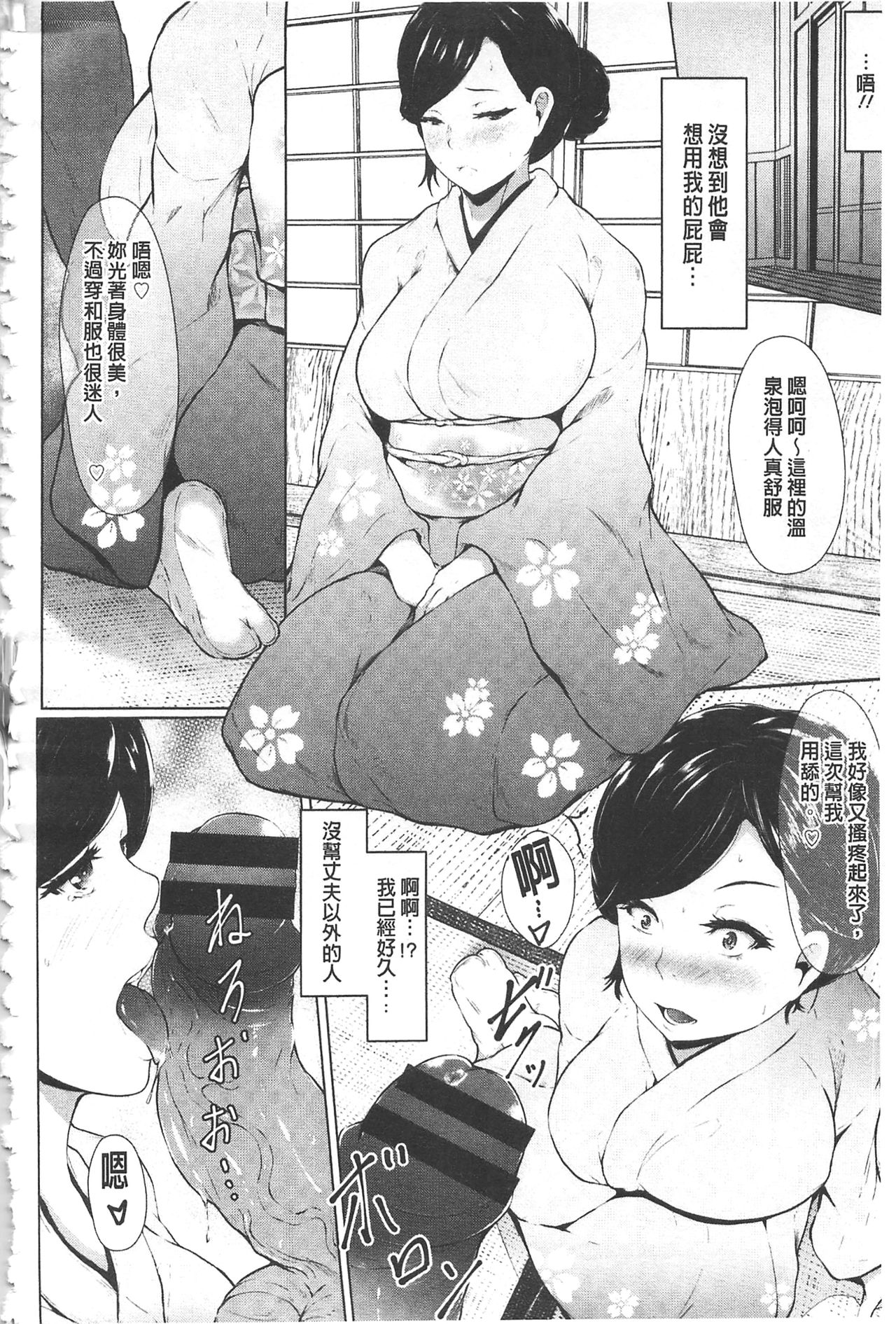 [Lorica] Biinkan Anal ~Kakusei Nejikomi Ana~ | 美淫感猥菊花 塞入擴張覺醒穴 [Chinese] page 119 full