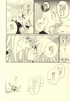 (C87) [Shinsen Gokuraku (Shuragyoku Mami)] Bind Princess (Tales of the Abyss) - page 23