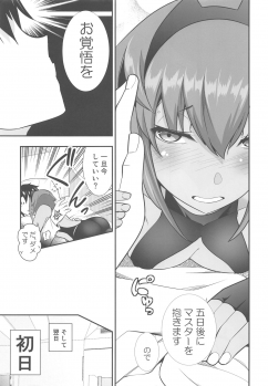 (C96) [Ichiimatsu Kougyou (Ichihara Kazuma)] Polynesian Sex tte Nan desu ka? (Fate/Grand Order) - page 6