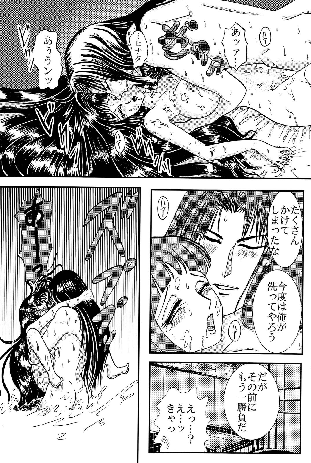 [Neji Hina no Sekai (Kuuya)] Yami ni Saku Hana IV (NARUTO) page 61 full