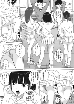 [I/H/R] Joshi ga Tsuyosugiru Tennis-bu - page 40