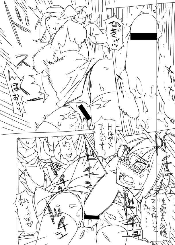 [Hamanasu] Android 21 Short Doujin (Dragon Ball Z) page 2 full