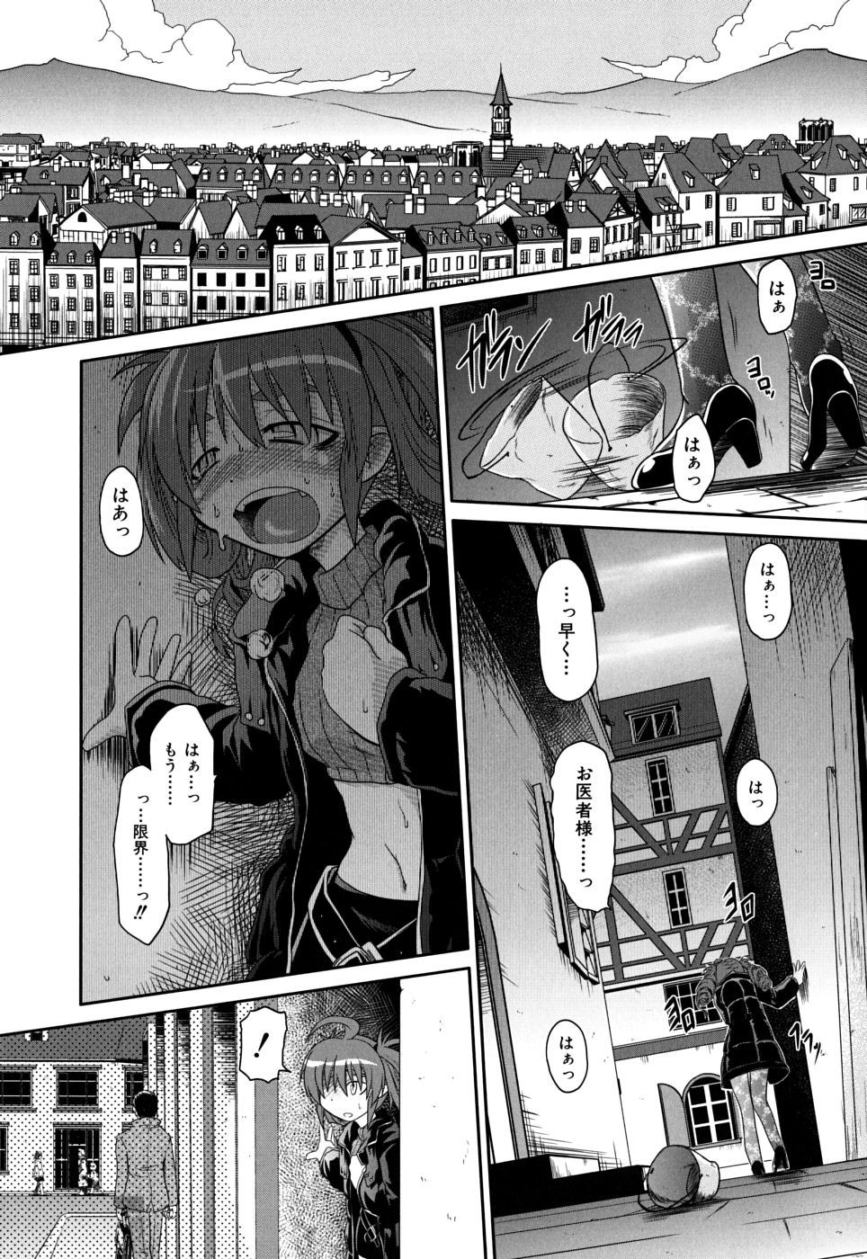 [Takura Mahiro] Takuramakan Doubutsuen - Taklamakan Zoo page 109 full