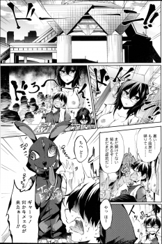 [Amano Chiharu] Yareru! Ero Mangaka Ch.1-2 - page 21