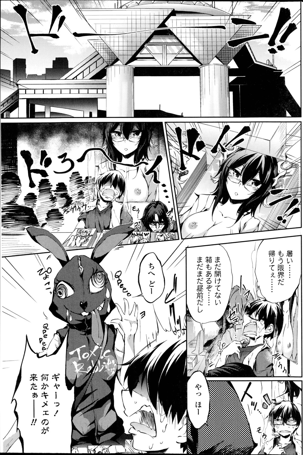 [Amano Chiharu] Yareru! Ero Mangaka Ch.1-2 page 21 full