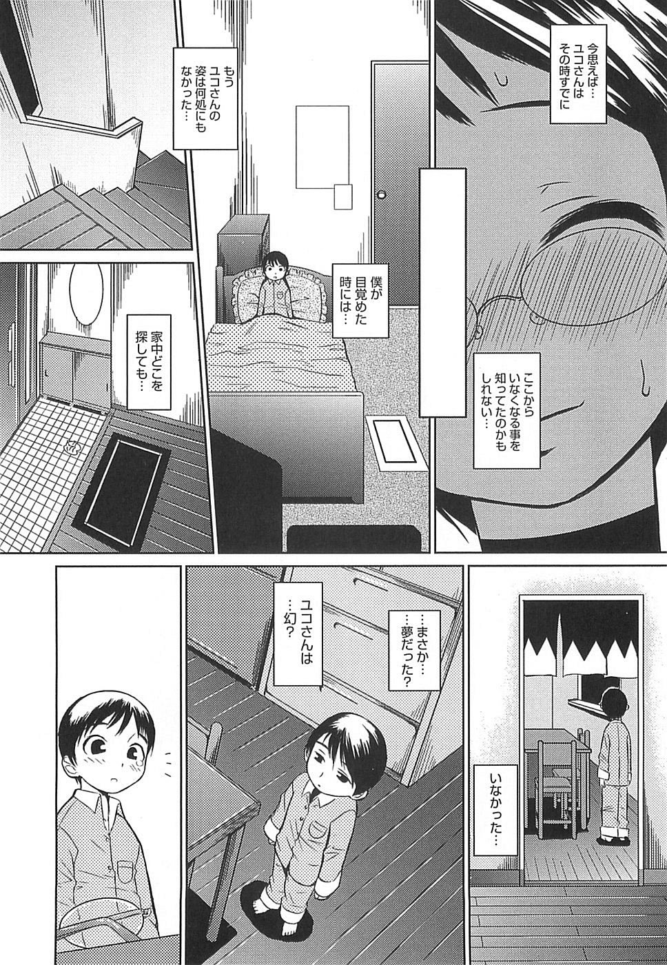 [Teri Terio] Megane Gakkou - Glasses School page 163 full