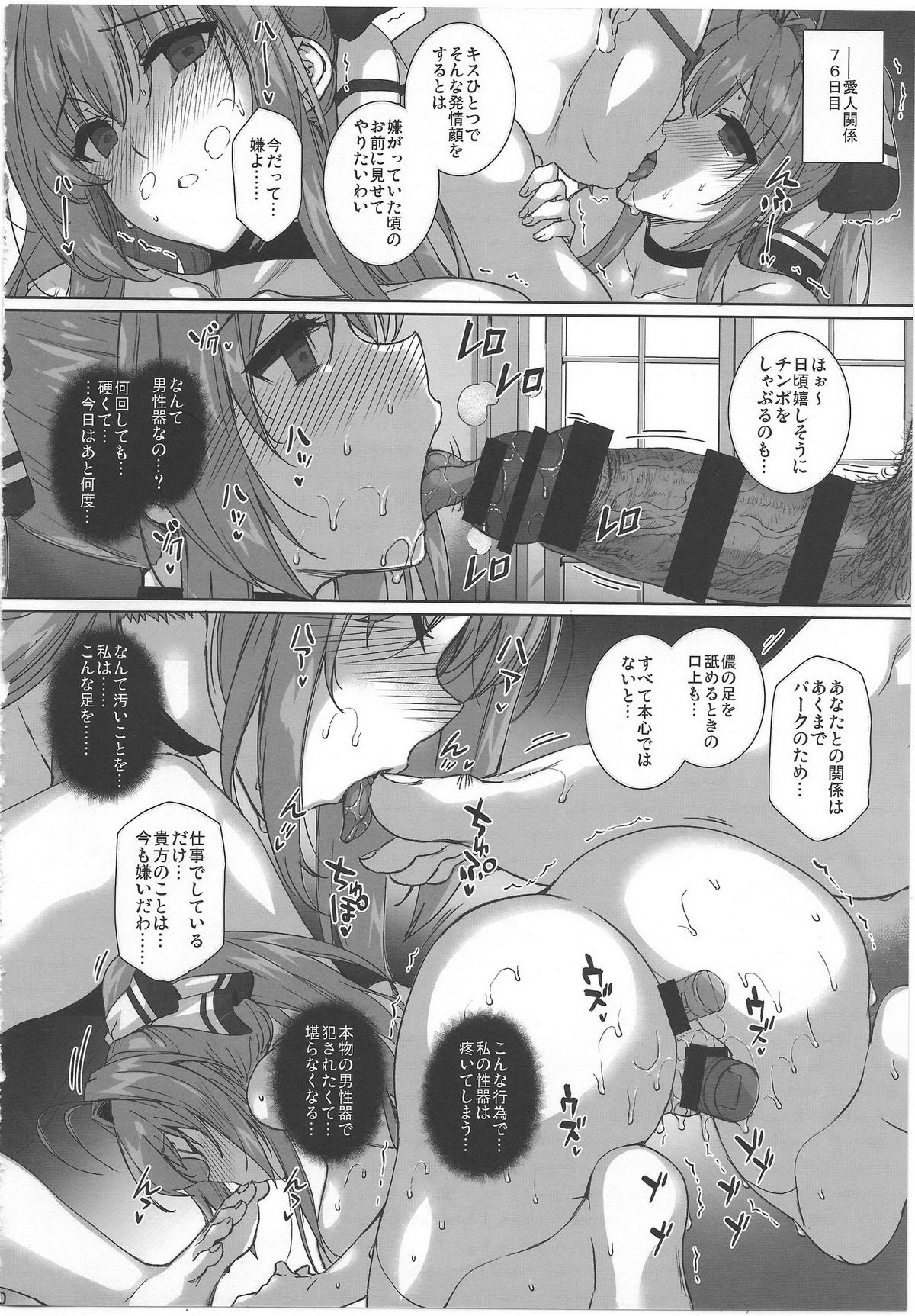 (C87) [Basutei Shower (Katsurai Yoshiaki)] Aijin Keiyaku ROYALGUARD ♥ PRINCESS (Amagi Brilliant Park) page 19 full