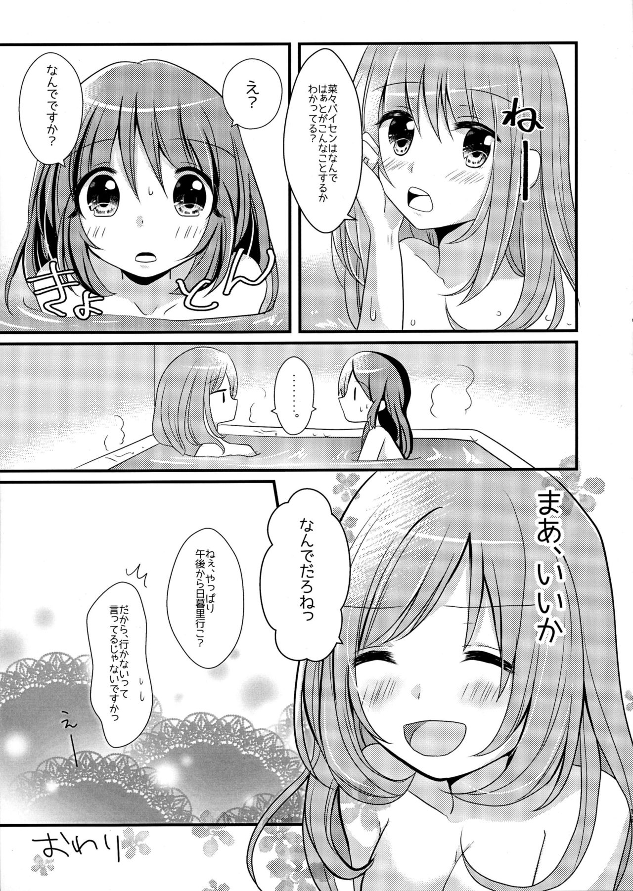 [Tanu Choco (Akasa Tanu)] Sweet Rabbit 2 (THE IDOLM@STER CINDERELLA GIRLS) [Digital] page 18 full