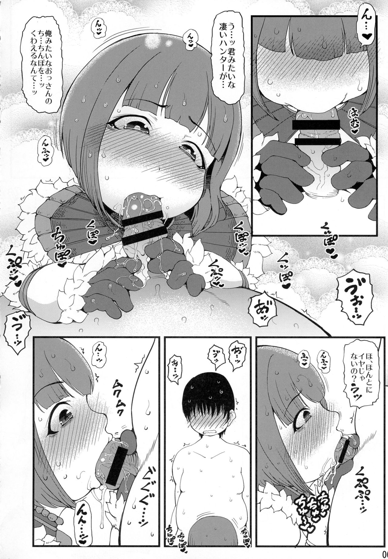 (COMIC1☆13) [Urakaryuu (Ibukichi)] Karyuudo no Taieki (Monster Hunter) page 5 full