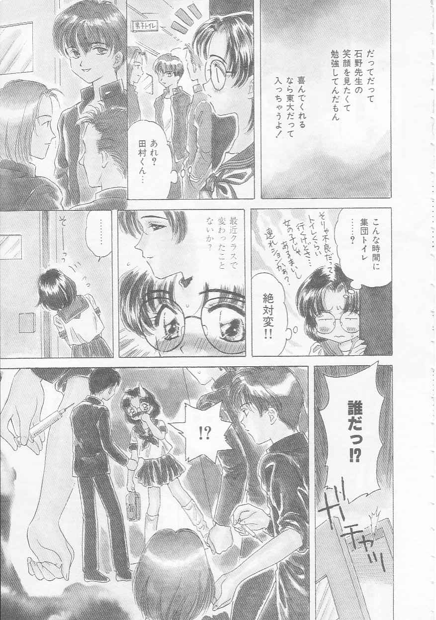 [Kirisawa Mint] Chie Netsu page 9 full