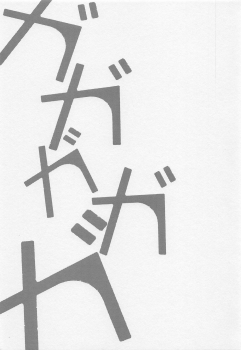 (C91) [RapidRabbit (Tomotsuka Haruomi)] Gagagagaga (Tokusatsu Gagaga) - page 2
