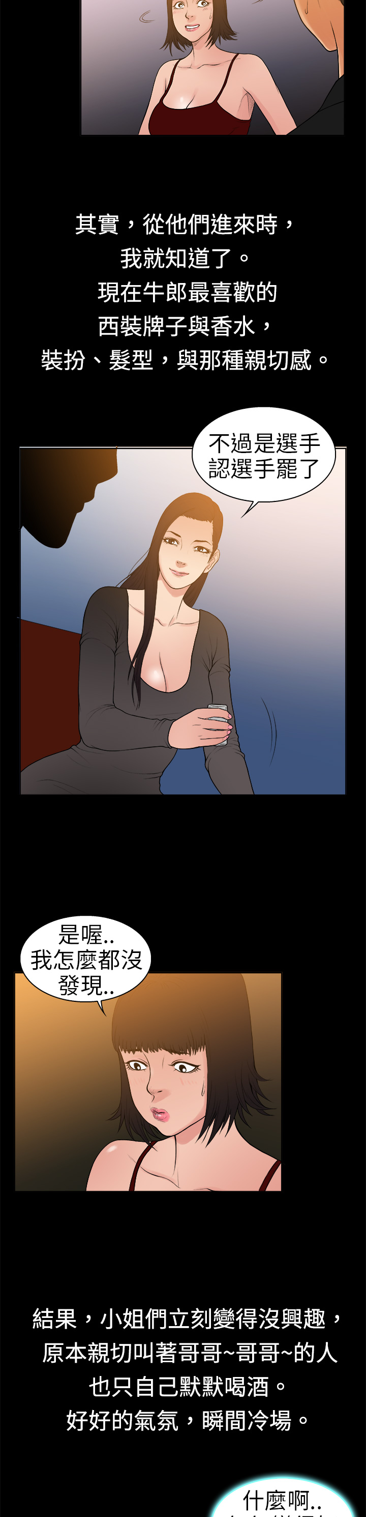 中文韩漫 十億風騷老闆娘 Ch.0-10 [Chinese] page 111 full