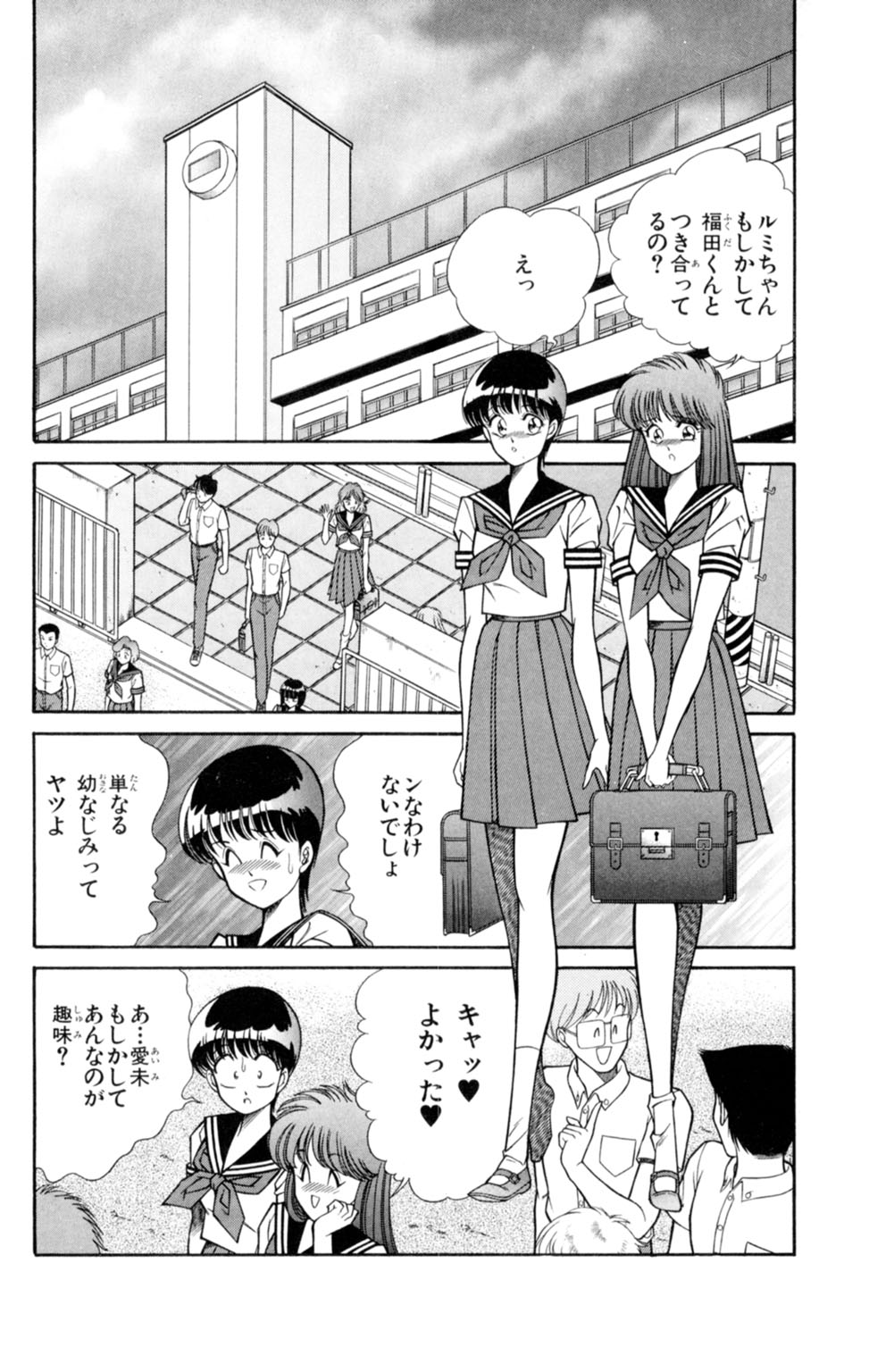 [Inui Haruka] Nousatsu! Panty Kyoushi Ranmaru 2 page 60 full