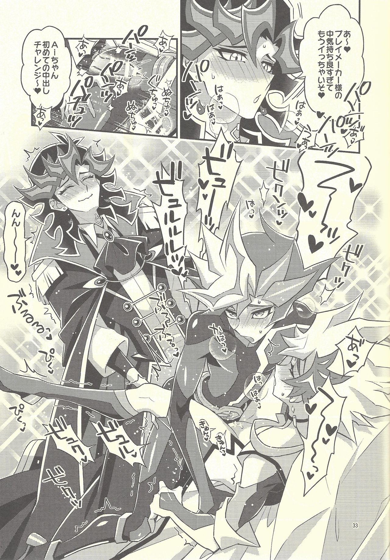 (Link Duelmaker 4) [Re:cray (Mazaki Kei)] Santai Enyuu Configuration (Yu-Gi-Oh! VRAINS) page 31 full