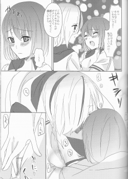 (Love ♥ Collection 2011 in Autumn) [chantilly (Maino)] Boku no Kyoukan no Kawaisa ga Uchouten de Todomaru Koto o Shiranai (Scared Rider Xechs) - page 28