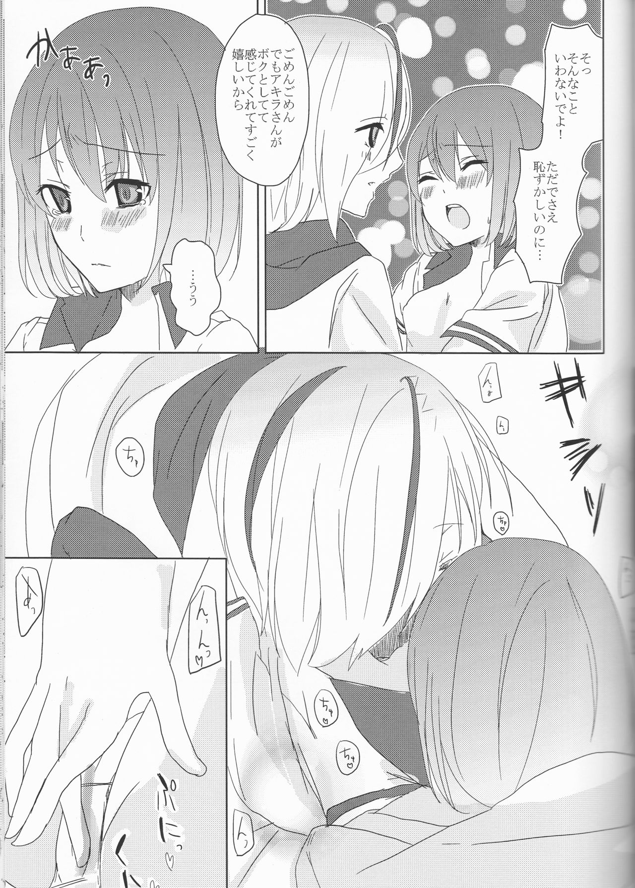 (Love ♥ Collection 2011 in Autumn) [chantilly (Maino)] Boku no Kyoukan no Kawaisa ga Uchouten de Todomaru Koto o Shiranai (Scared Rider Xechs) page 28 full