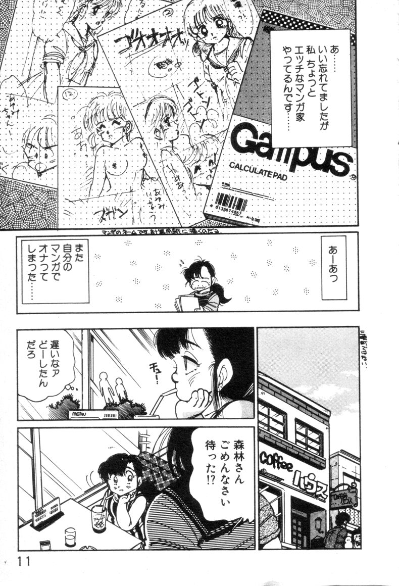 [Asai You] Okini Mesumama page 13 full
