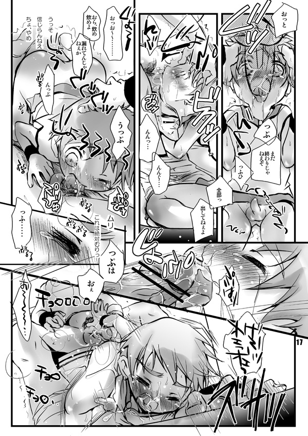 (CCOsaka61) [Monogusa (Okada Kou)] Soma Uke Hon 14 (Onmyou Taisenki) page 9 full