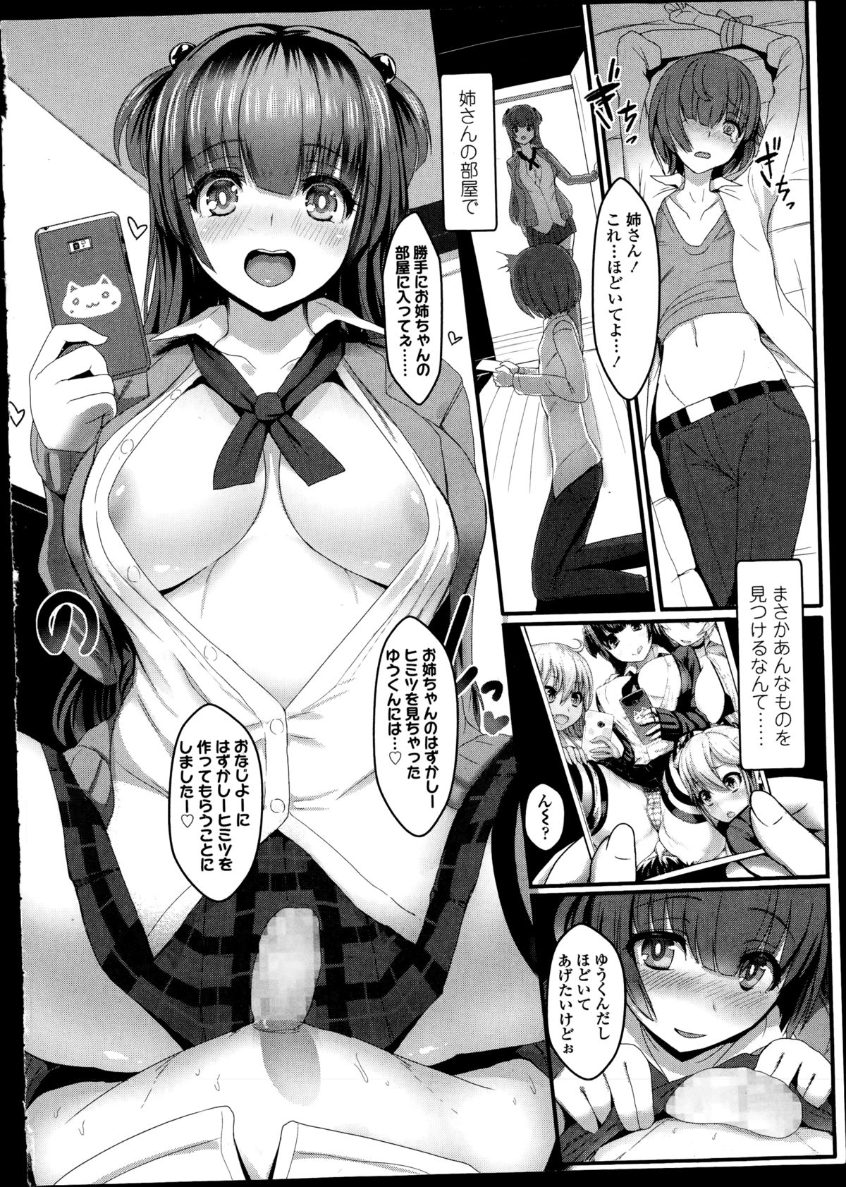 Girls forM Vol. 08 page 8 full